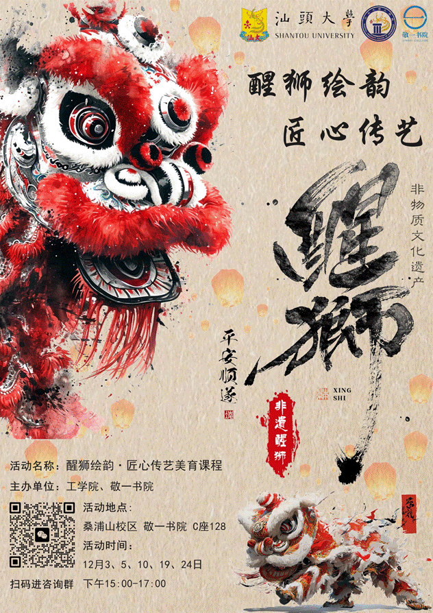宣传海报